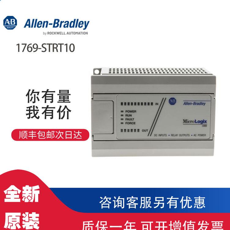 ￥AB 1769-STRT10 罗克韦尔PLC模块可包邮询价