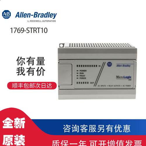 ￥AB 1769-STRT10 罗克韦尔PLC模块可包邮询价