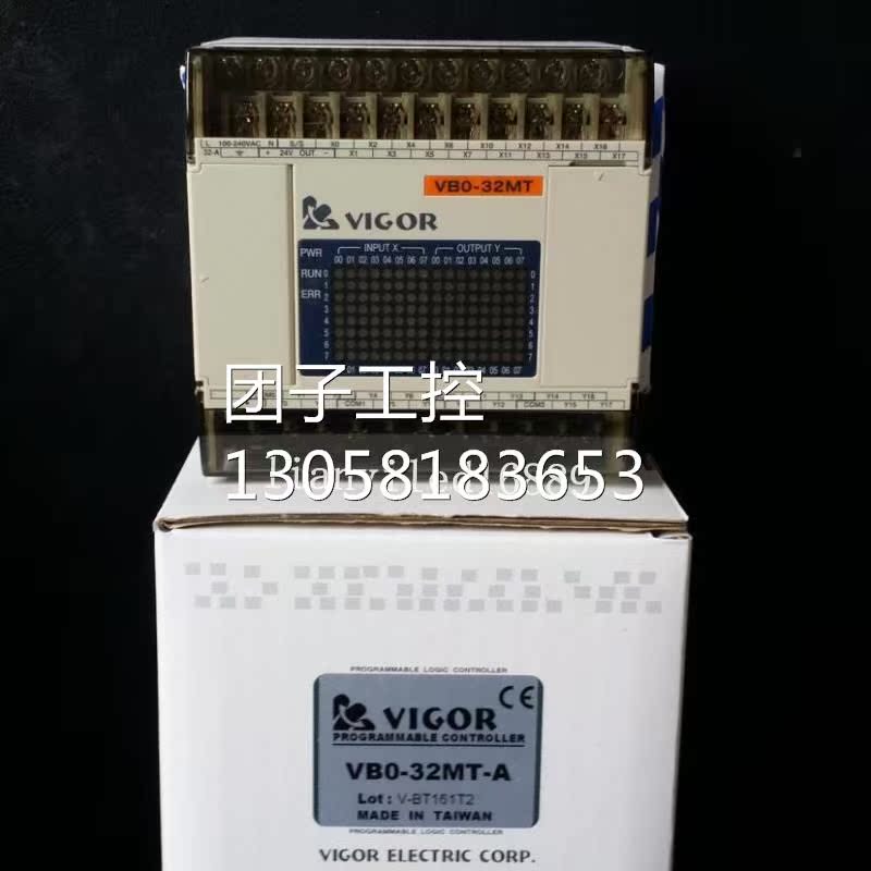 ！台湾VIGOR丰炜总可编程控制器 VB0-32MT-A询价