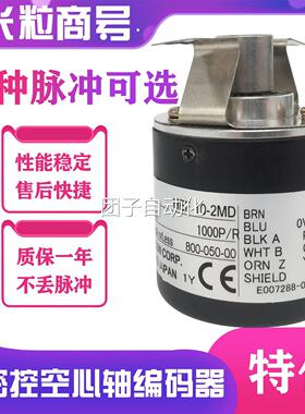 HEF-10-2MD-06-2MHT-036-2MHC-1024-20-25 内密控编码器原装正品