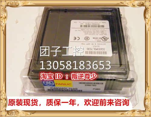 ！IC693MDL753 GE 全新原装正品 询价