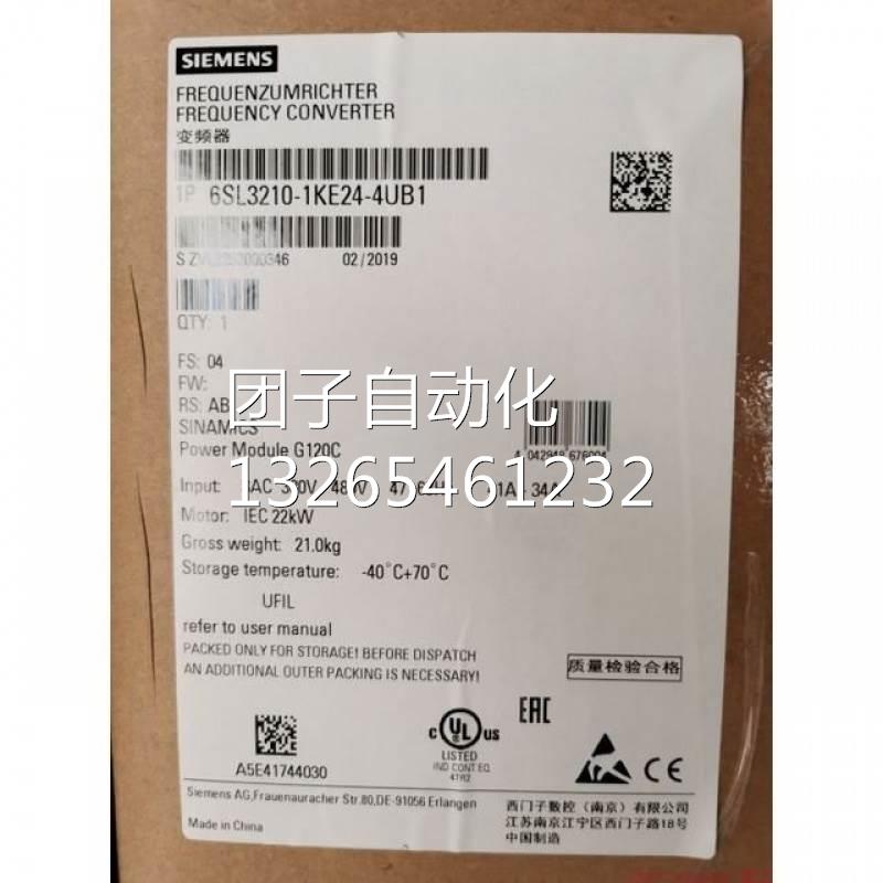 G120C一体式变频器西门子6SL3210-1KE24-4UB1/4AB1 RTU版本22KW询