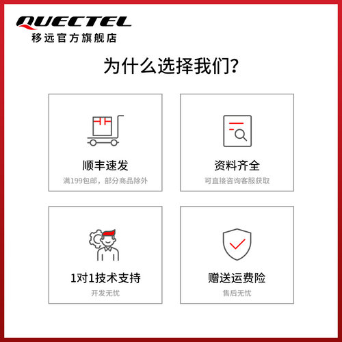 移远通信物联网5G模块RM500Q-GL全网通支持gps定位m.2封装询价