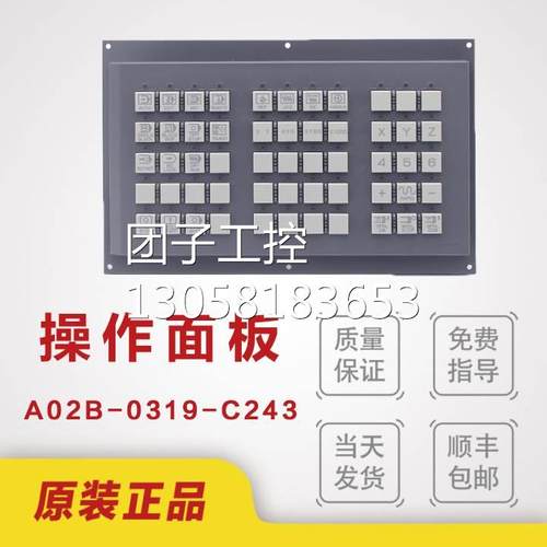 兴隆工控A02B-0319-C2