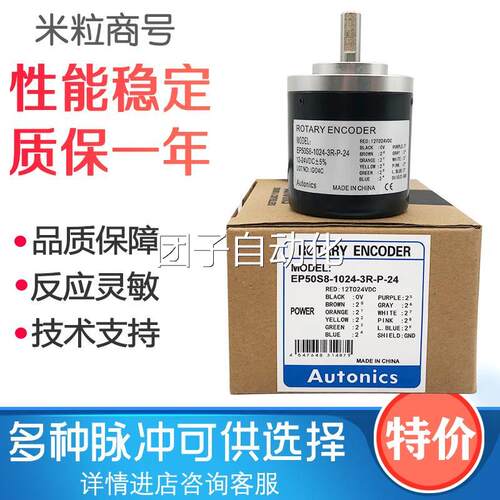 EP50S8-360-3F-P-242