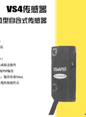 ！VS4EVQ VS4RN5RQ VS4RP5RQ 邦纳BANNER光电开关 详询询价