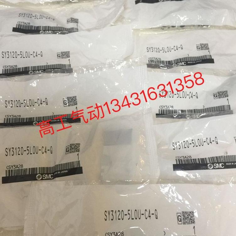 ￥SMC电磁阀SY5220-5DD-C6 SY5220-5LZD-C8-C6询价