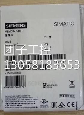 ！IP 6ES7 954-8LF02-0AA0 S7-1200储存卡24MB 6ES79548LF020AA0