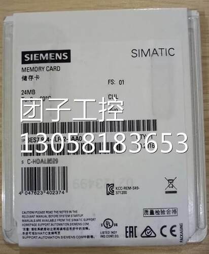 ！IP 6ES7 954-8LF02-0AA0 S7-1200储存卡24MB 6ES79548LF020AA0