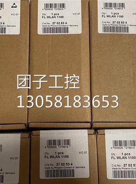 ！菲尼克斯无线模块 - FL WLAN 1100 - 2702534现货现发询价