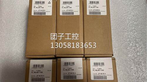 ！菲尼克斯无线模块 - FL WLAN 1100 - 2702534现货现发询价