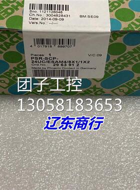 ！菲尼克斯安全继电器 PSR-SCP-24UC/ESAM4/8X1/1X2 296391询价