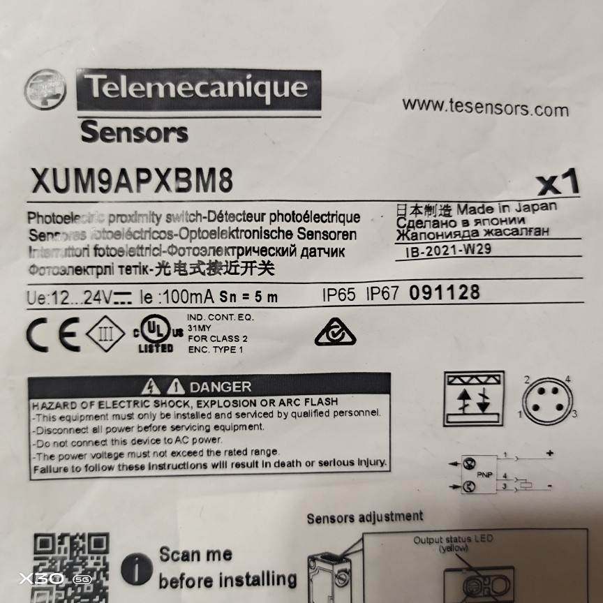 施耐德日本原装进口插头式光电开关传感器 XUM5APXBM8 XUM9APXBM8,纺织面料/辅料/配套,化纤机械,淘宝优惠券,粉丝福利购,淘宝优惠卷