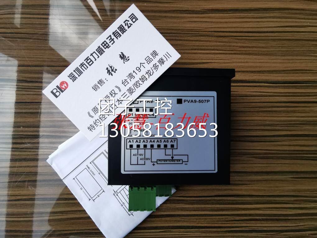 ！天眼TENANIC计数器 PVA9-507P 原厂原装询价