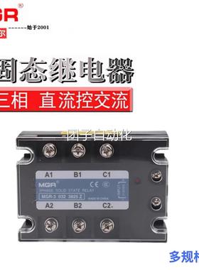美格尔三相固态继电器直流控交流380V 40A TSR-3 032 3840Z DC-AC