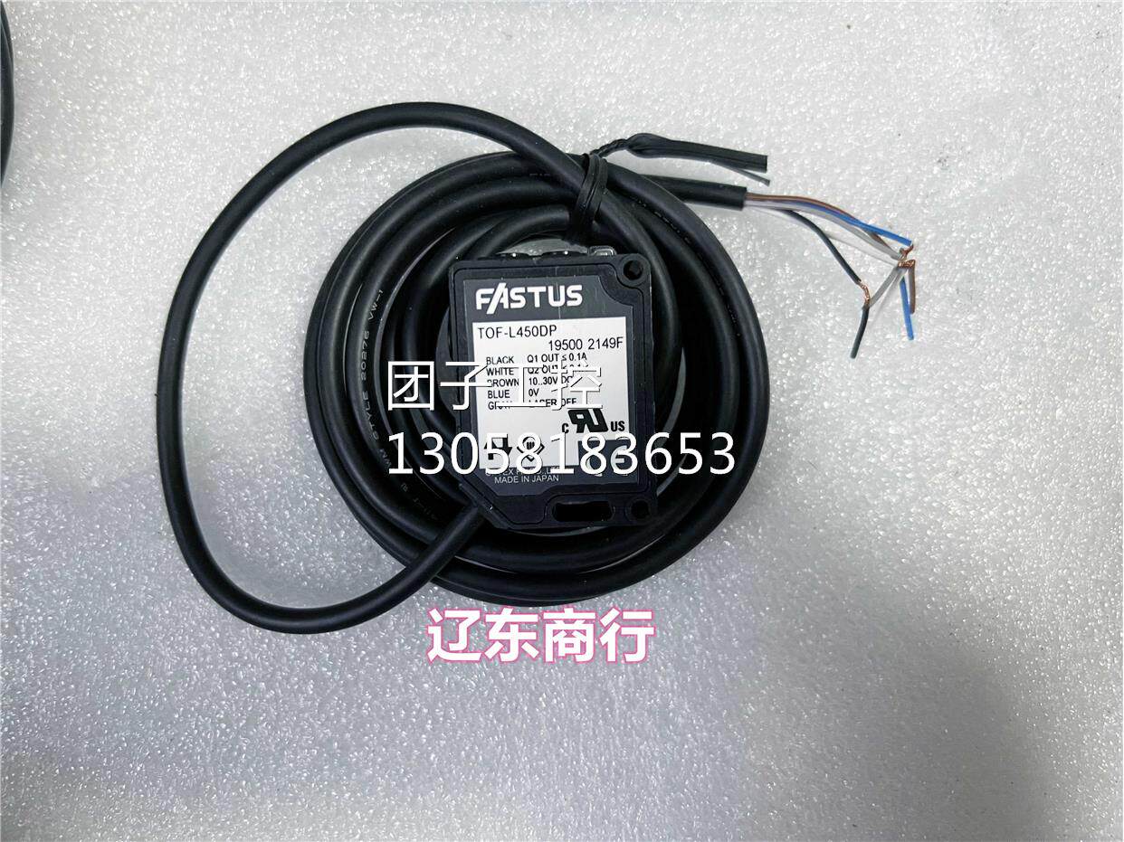 ！TOF-L450DP日本奥普仕FASTUS传感器光电开关 现货现发询价