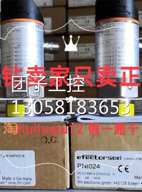 ！IFM易福门压力传感器PNI024现货询价
