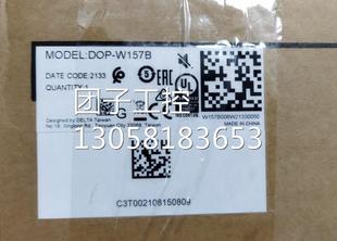 ￥DOP 询价 W157B15寸台达人机界面现货