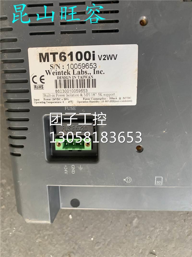 ￥原装拆机 威纶工业触摸屏 MT6100IV2WV 10.4寸 功能完好 询价