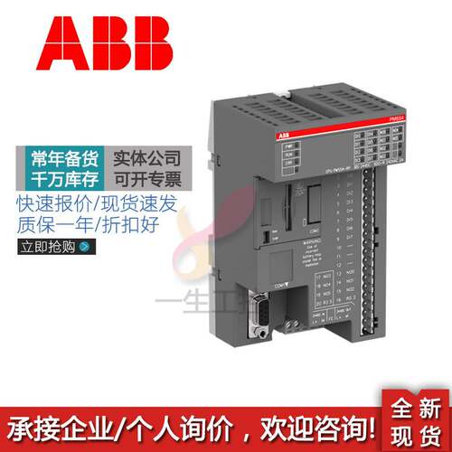 ABB CPU模块控制器PM554/PM556/PM564-RP-ETH-AC/PM566-TP-ETH询
