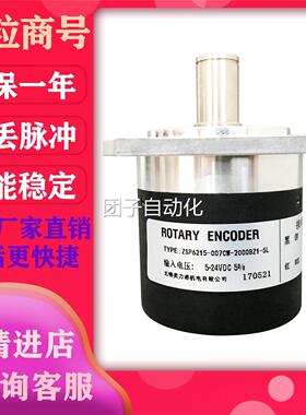 ZSP6215-007CW-2000BZ1-5L 光电编码器询价