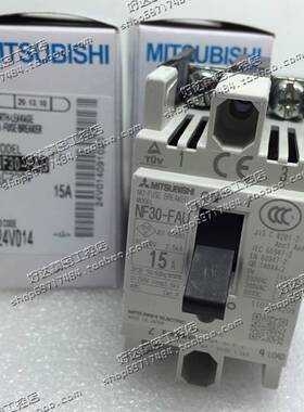 ！兴隆工控原装正品 三菱MITSUBISHI 断路器 NF30-FAU 2P 15A 现