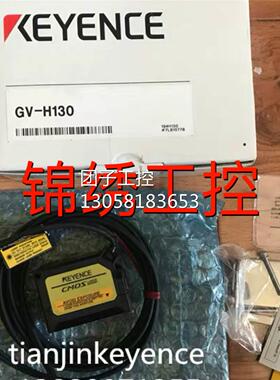 ！GV-H130 GV-H450 GV-H45L GV-21P GV-H450L 基恩士激光传感器询