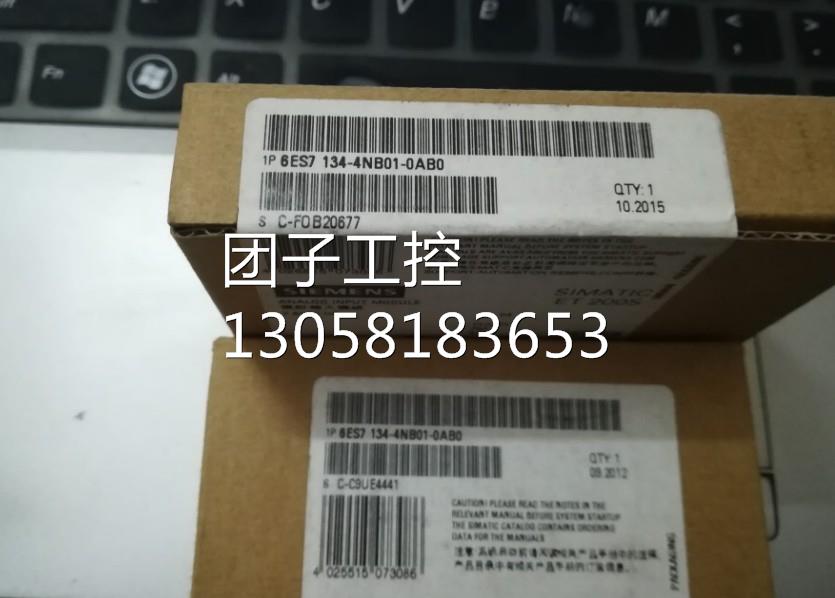 ！6ES7134-4NB01-0AB0 西门子ET200S电子模块 6ES7 134-4NBO1-OAB