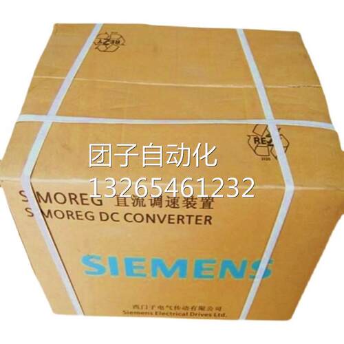 正品西门子直流调速器480V 3AC 14.4KW四象6RA7018-6FV62-0/O现货