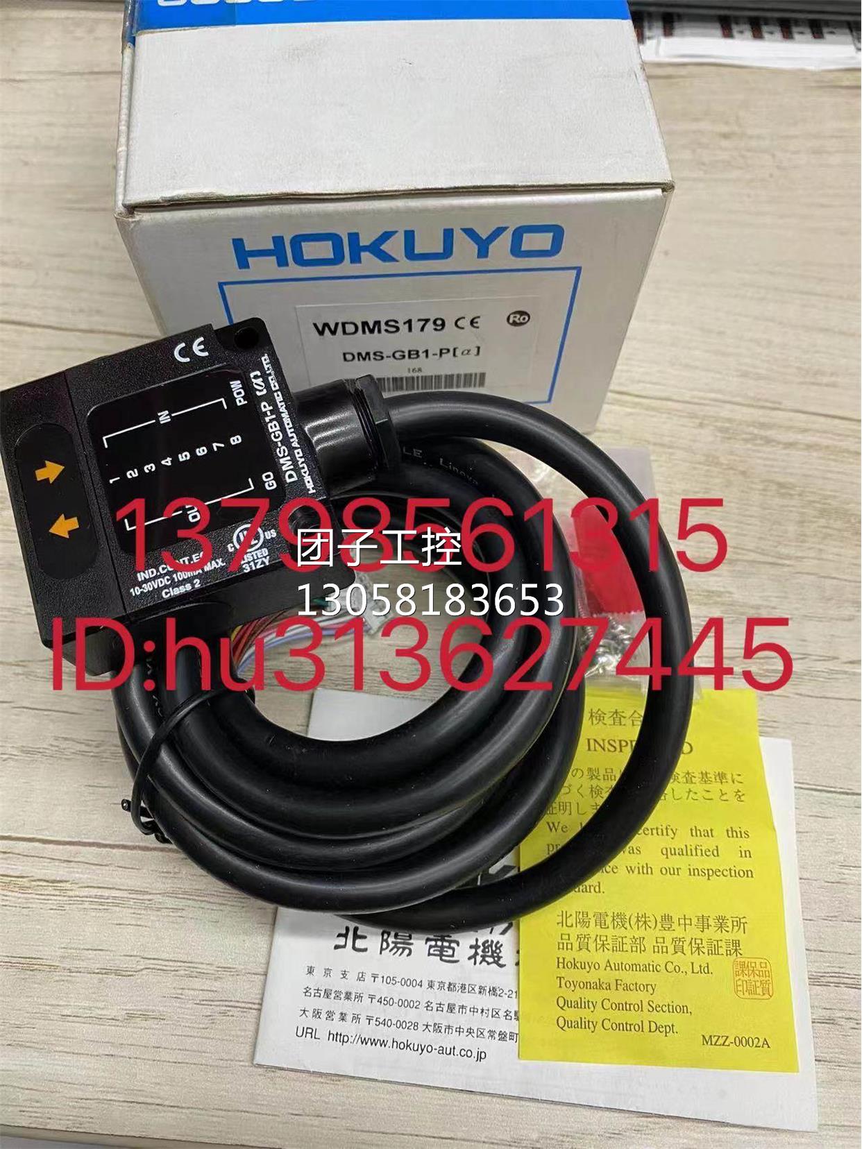 ￥HOKUYO北阳传感器 DMS-GB1-P(a) 询价