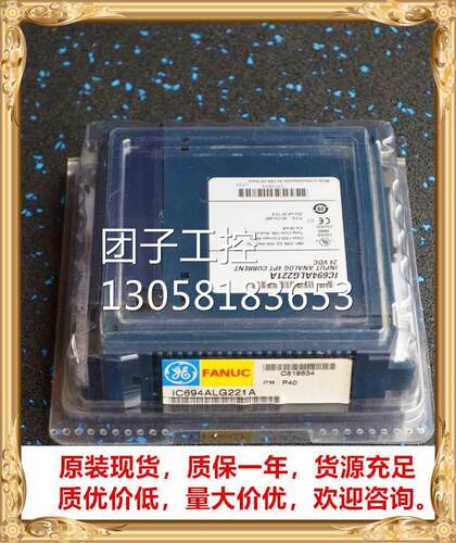 ！IC694ALG221 GE 全新原装正品 询价