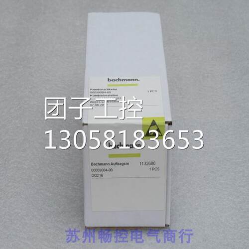 ￥巴赫曼bachmann模块 DO216 DO216 询价