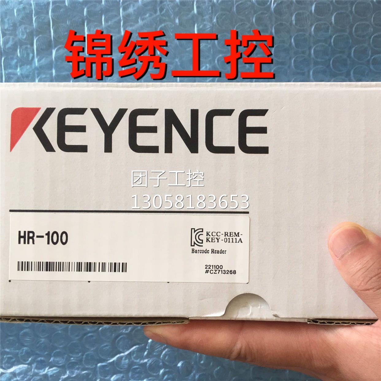 ！基恩士 HR-100 HR-100B 手持式二维码读卡器 全套配电源连接线