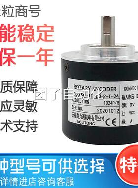 E58SC-10-60-2-T-24 光电编码器询价