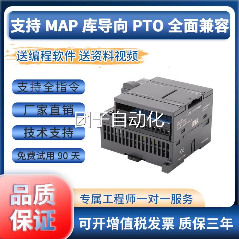 国产西门子CPU222CN2