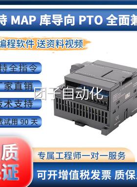 国产西门子CPU222CN 212-1B23B-XB8/AD S7200CN西0门子P-LC控制器