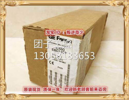 ！IC660EBD110P GE 全新原装正品 询价