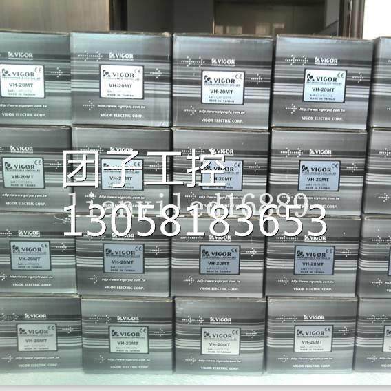 ！现货VH-60MT/VH-60MR 丰炜VIGOR全系列PLC 全新原装正品询价,电子/电工,互锁控制系统,淘宝优惠券,粉丝福利购,淘宝优惠卷