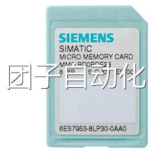 6ES7953-8LM31-0AA0西门子微型存储卡4M 用于 S7-300/C7/ET 200询