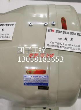 ！JOUNING 中一 台湾 幽浮扇 UF-312H 全新原装！询价