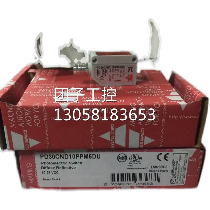 ￥CARLO GAVAZZI 佳乐传感器 PD30CND10PPM5DU 询价