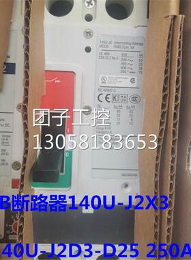 ￥原装进口AB断路器140U-J2X3订货号 140U-J2D3-D25 250A 询价