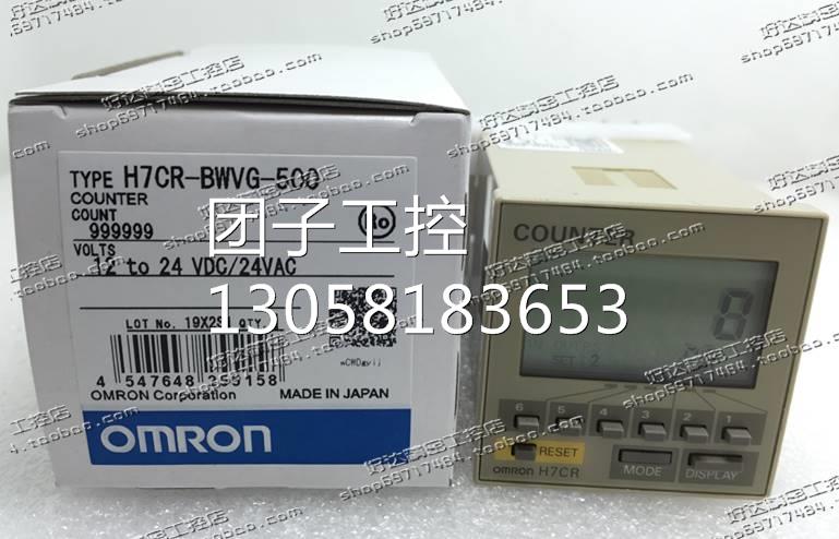 ！原装正品 (日本产）计数器H7CR-BWVG-500 H7CR-BWVG 12-2询价