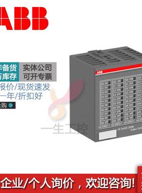 ABB PLC数字输出模块DO524/DO526/DO561/DO562/DO571/DO572/DO573