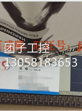 ￥三菱MITSUBISHI原装全新正品 FX系列FX1N-14MR-ES/UL 询价