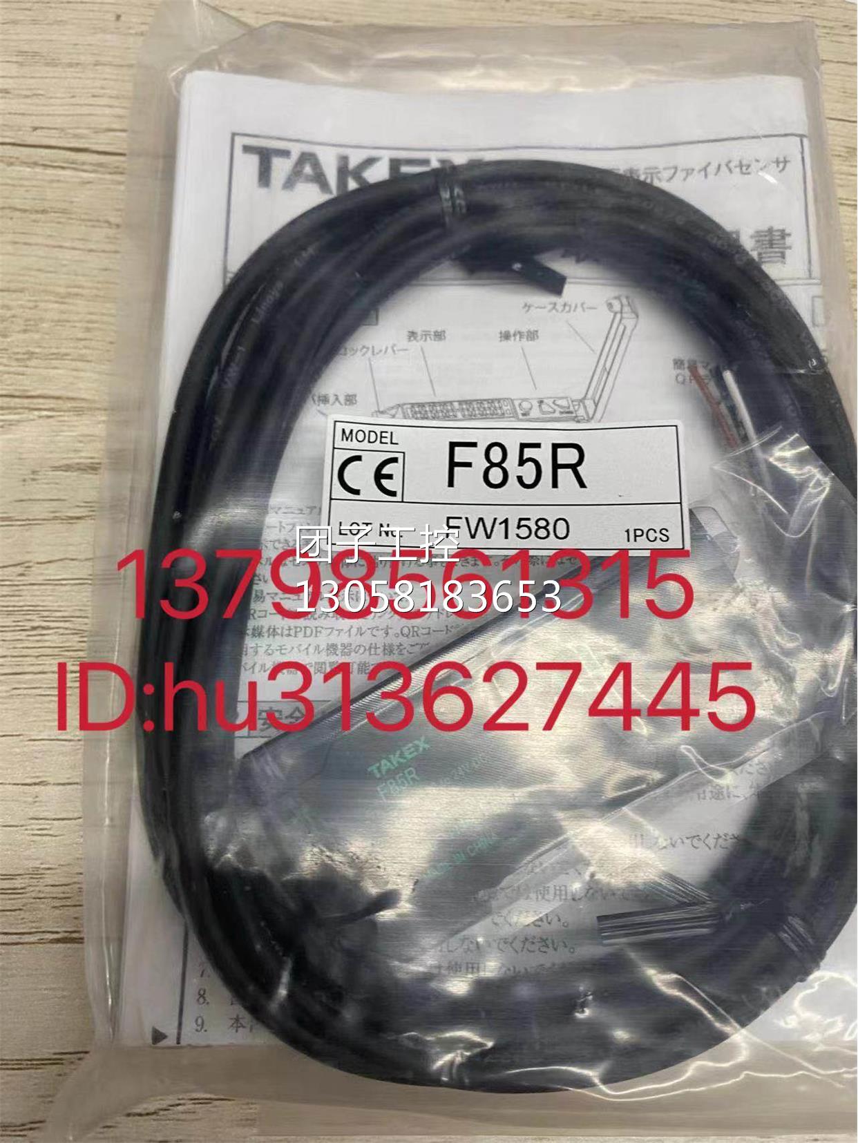 ￥TAKEX 竹中 光纤放大器 F85R，F85RN 询价