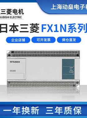 原装三菱PLC可编程控制器 FX1N-60MR-001 40MR 24MR 14MR/MT ES/U