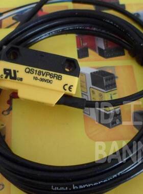 ！兴隆工控BANNER对射式光电开关QS186EB/QS18VN6RB/QS18VP6RB邦