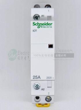 $正宗施耐德 Schneider 模块式接触器 ICT 1NO 230V 25A询价