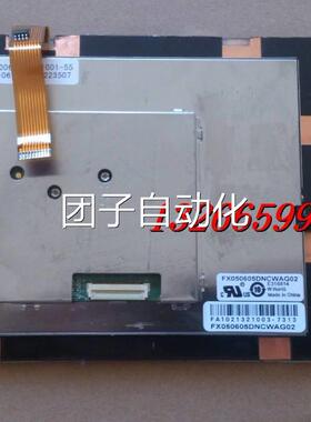现货5.6寸液晶屏FX050605DNCWAG02 工业液晶屏询价
